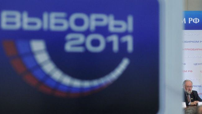 Подведение итогов голосования по выборам в Госдуму РФ Подведение итогов голосования по выборам в Госдуму РФ