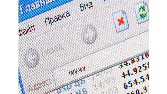 Интернет. Архив