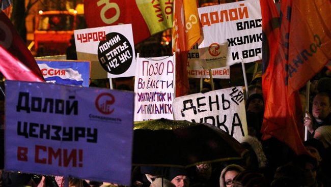 Митинг оппозиции