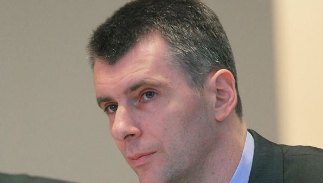Михаил Прохоров