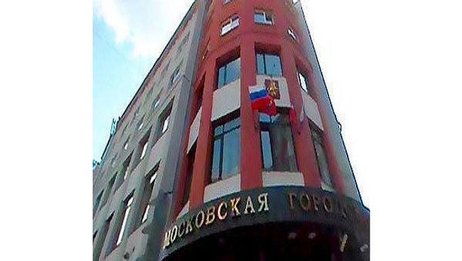 Мосгордума Мосгордума