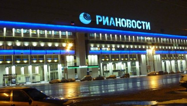Здание РИА Новости Здание РИА Новости