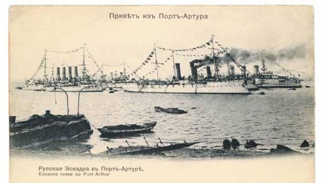 Русская эскадра в Порт-Артуре.Почтовая открытка 1901 год. Русская эскадра в Порт-Артуре.Почтовая открытка 1901 год.