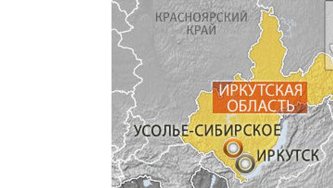 Усолье-Сибирское Усолье-Сибирское