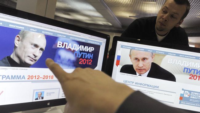 Предвыборный сайт премьер-министра РФ Владимира Путина