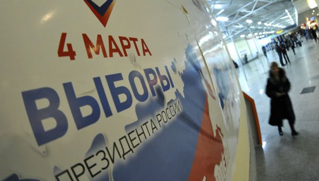 Подготовка к выборам Подготовка к выборам