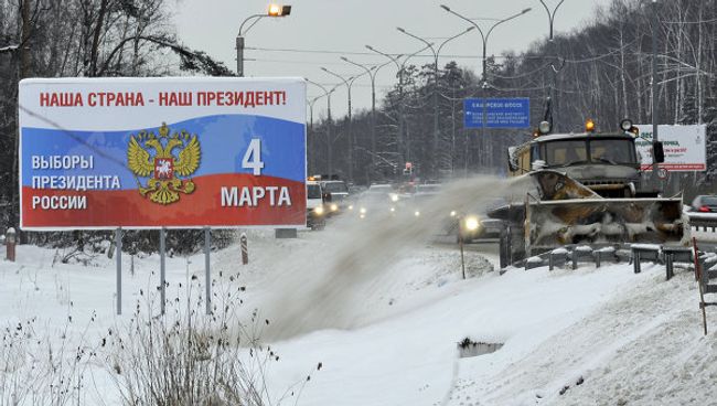 4 марта пройдут выборы президента РФ