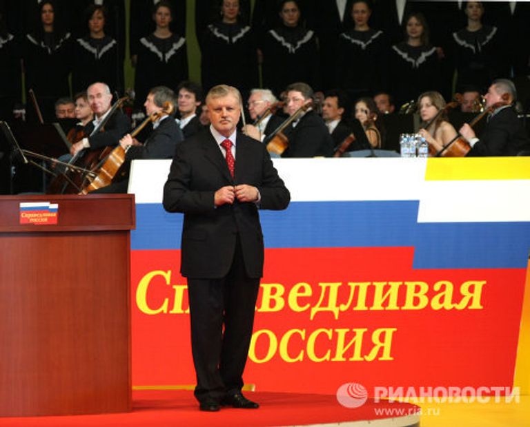 III съезд партии Справедливая Россия III съезд партии Справедливая Россия