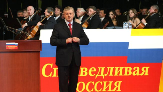 III съезд партии Справедливая Россия III съезд партии Справедливая Россия