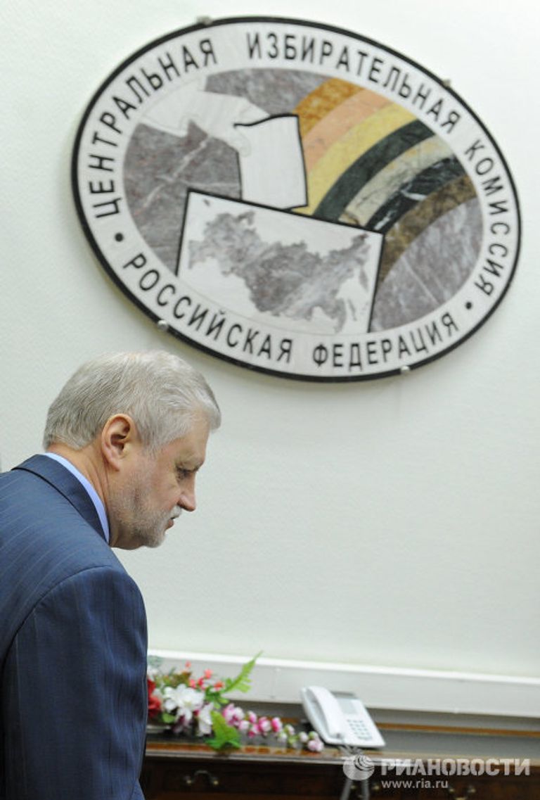 Регистрация С.Миронова в качестве кандидата на пост президента РФ Регистрация С.Миронова в качестве кандидата на пост президента РФ