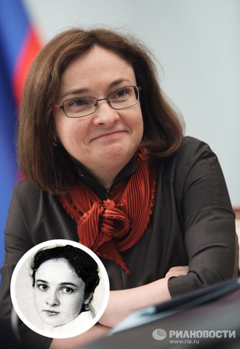 Эльвира Набиуллина Эльвира Набиуллина