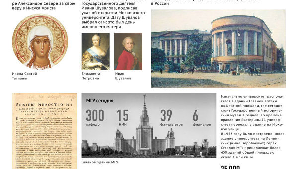 День российского студенчества