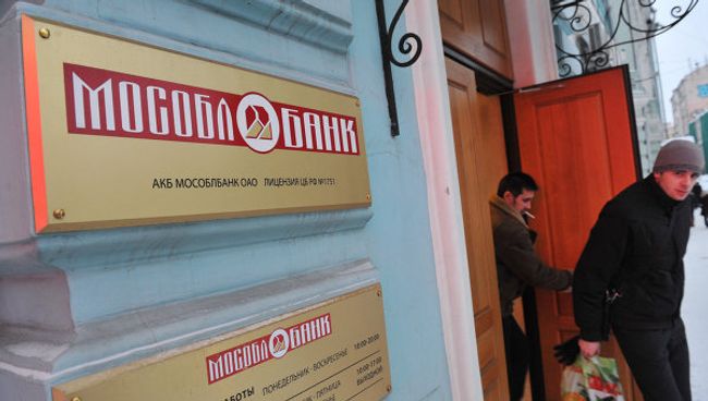 В офисе Мособлбанка проходят следственные действия. Архивное фото