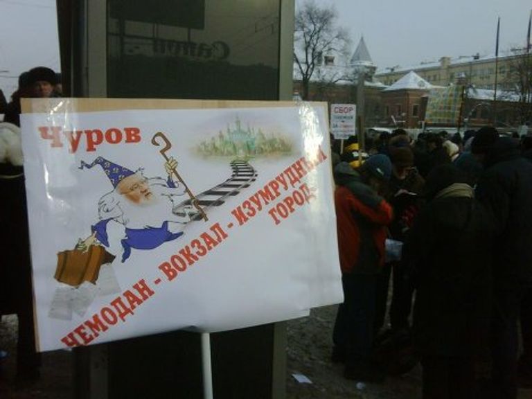 Митинг 4 февраля плакаты репортер Митинг 4 февраля плакаты репортер