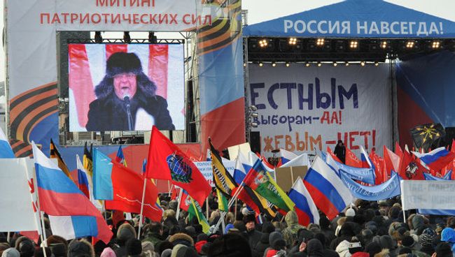 Митинг на Поклонной горе