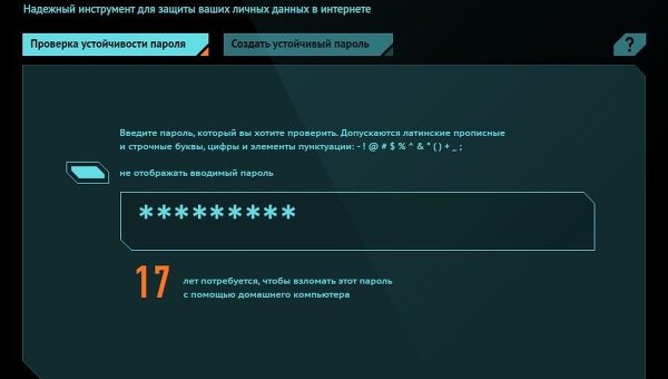 Генератор безопасных паролей Генератор безопасных паролей