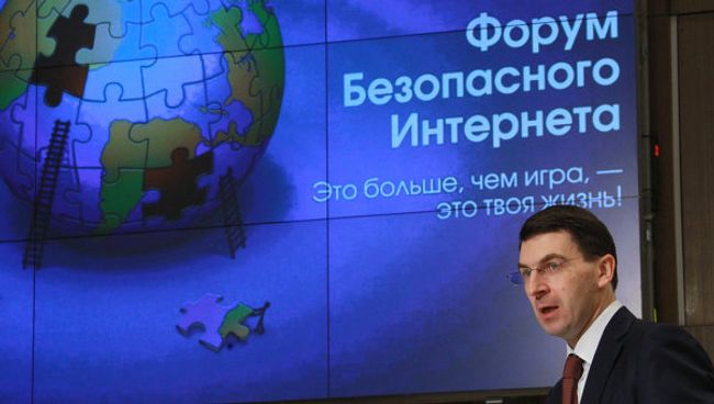 Третий ежегодный Форум безопасного интернета Третий ежегодный Форум безопасного интернета