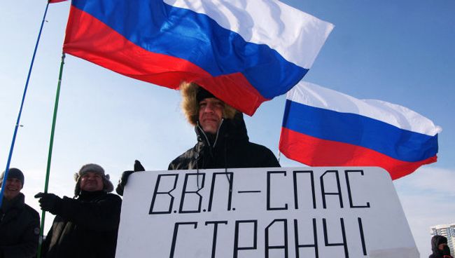 Митинг в поддержку Владимира Путина. Архив Митинг в поддержку Владимира Путина. Архив