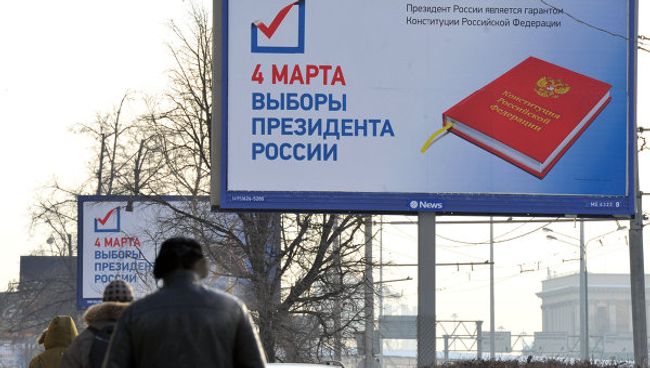 Предвыборная агитация к выборам президента России 4 марта 2012 года Предвыборная агитация к выборам президента России 4 марта 2012 года