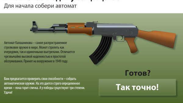 А ты готов Родину защищать?