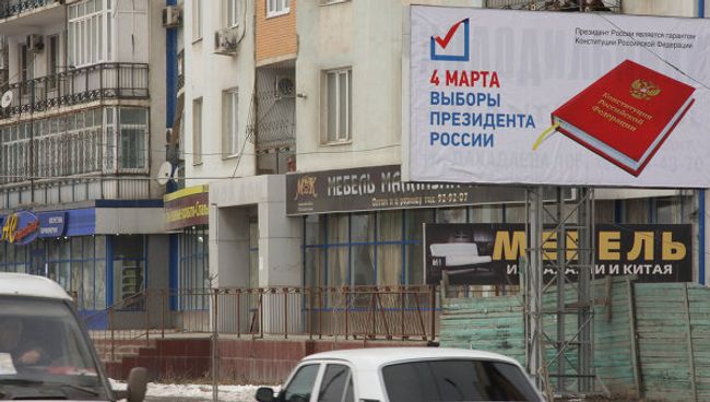 Предвыборная агитация к выборам президента РФ 4 марта 2012 года Предвыборная агитация к выборам президента РФ 4 марта 2012 года