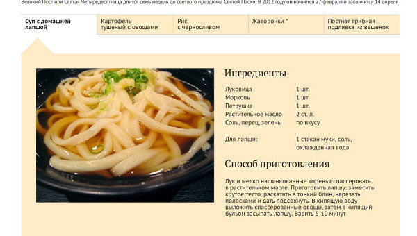 Рецепты блюд Великого поста
