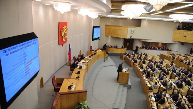 Заседание Госдумы. Архив