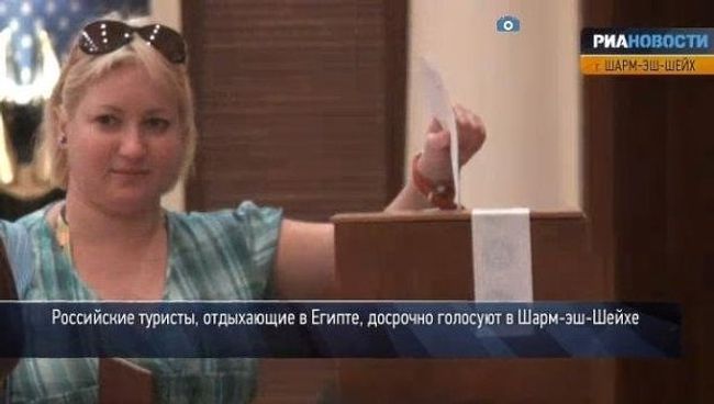 Стоп-кадр видеосъемки досрочного голосования российских туристов в Египте Стоп-кадр видеосъемки досрочного голосования российских туристов в Египте