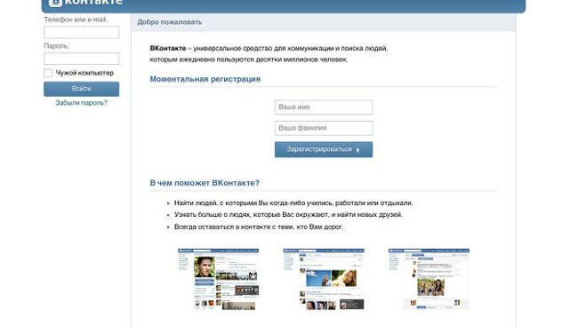 Скриншот сайта ВКонтакте. Архив