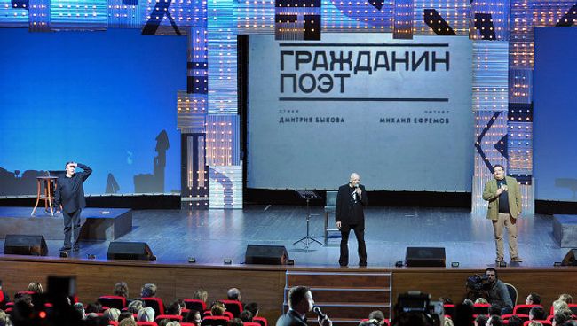 Живой концерт проекта Гражданин поэт Гражданская панихида на смерть Проекта Живой концерт проекта Гражданин поэт Гражданская панихида на смерть Проекта