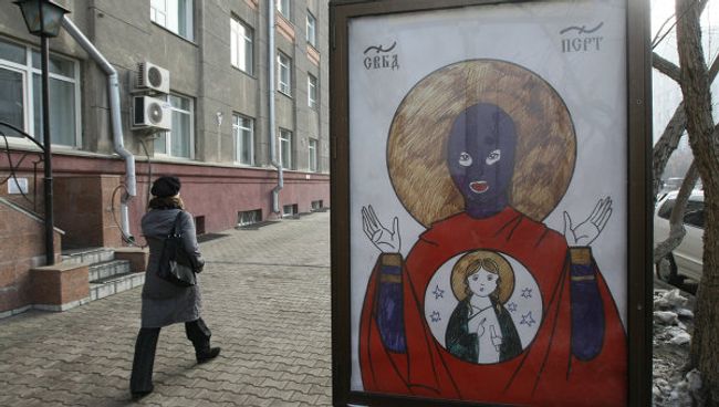 Стилизованное изображение иконы в защиту участниц Pussy Riot Стилизованное изображение иконы в защиту участниц Pussy Riot