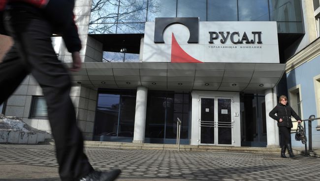 Центральный офис компании РУСАЛ в Москве