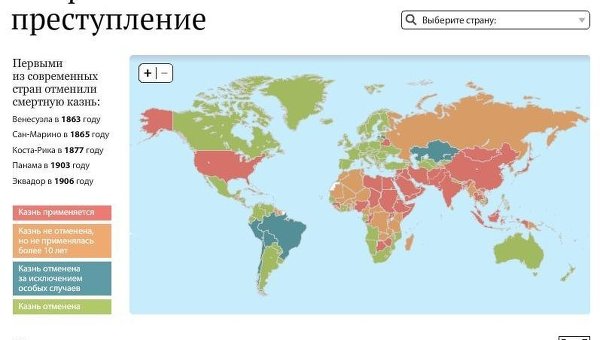 Смертная казнь в странах мира