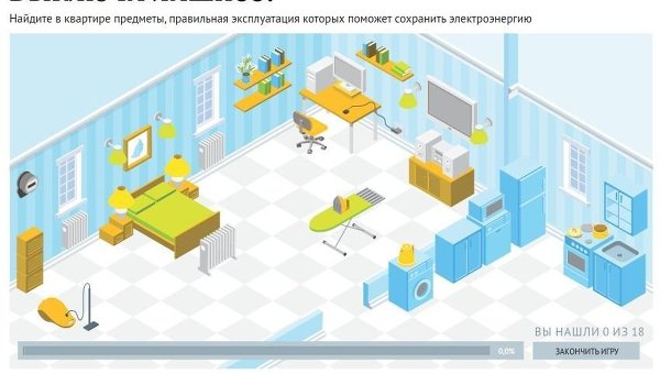 Выключи лишнее! Выключи лишнее!