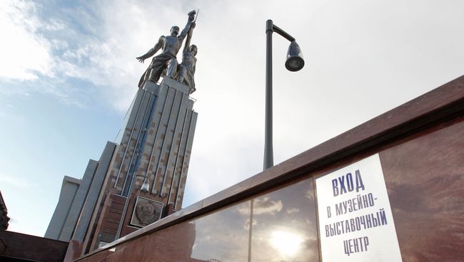Московский выставочный центр Рабочий и колхозница