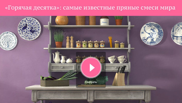 Горячая десятка: самые известные пряные смеси мира