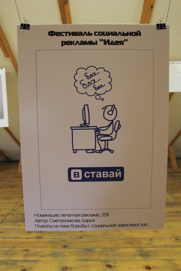 В Тюмени прошла выставка плакатов социальной рекламы В Тюмени прошла выставка плакатов социальной рекламы