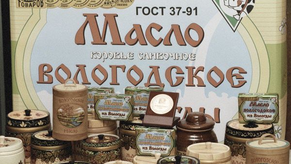 Вологодское масло на выставке-дегустации История вологодского масла Вологодское масло на выставке-дегустации История вологодского масла - РИА Новости, 1920, 17.08.2022