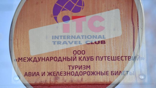 Туроператор ITC приостановил отправку туристов Туроператор ITC приостановил отправку туристов