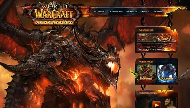 Сайт игры World of Warcraft: Cataclysm Сайт игры World of Warcraft: Cataclysm