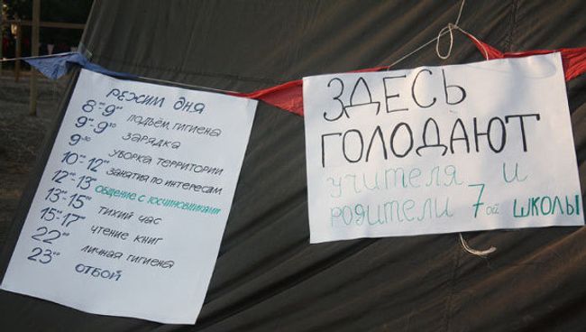 Голодовка учителей и родителей в школе №7 Ульяновска Голодовка учителей и родителей в школе №7 Ульяновска