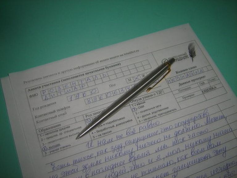 Проверка на грамотность: Тотальный диктант в Волгограде и Белгороде Проверка на грамотность: Тотальный диктант в Волгограде и Белгороде