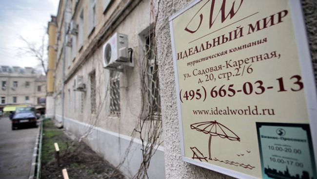 Банкротство туристической компании Идеальный мир