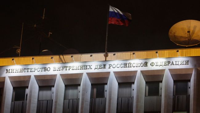 Здание Министерства внутренних дел РФ Здание Министерства внутренних дел РФ