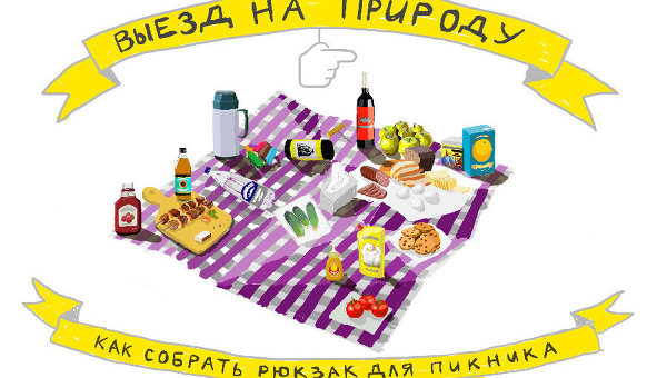 Выезд на природу: как собрать рюкзак для пикника