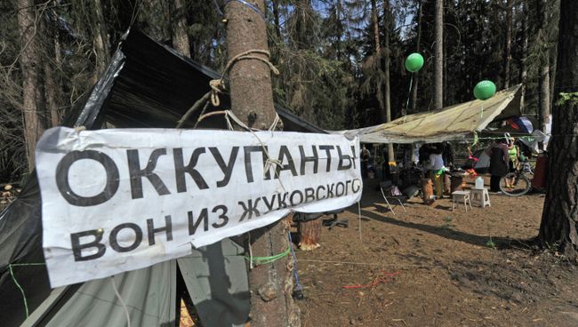 Лагерь защитников Цаговского леса