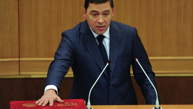Инаугурация губернатора Свердловской области Евгения Куйвашева Инаугурация губернатора Свердловской области Евгения Куйвашева