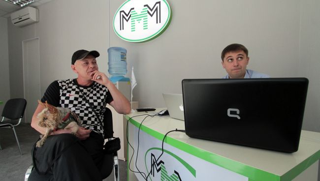 Работа офиса МММ 2011 в Киеве