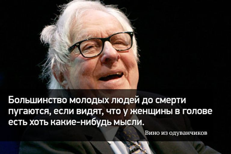 Большинство молодых людей до смерти пугаются, если видят,что у женщины в голове есть хоть какие-нибудь мысли. Цитата из Вино из одуванчиков