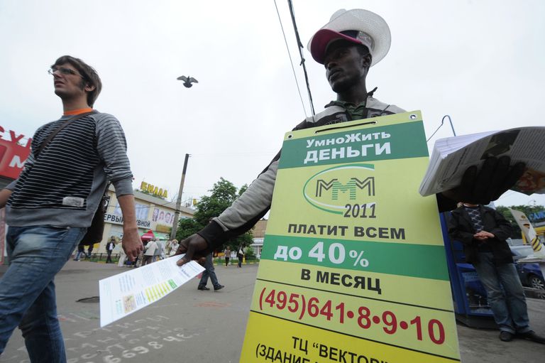 Реклама МММ 2011 на улицах Москвы